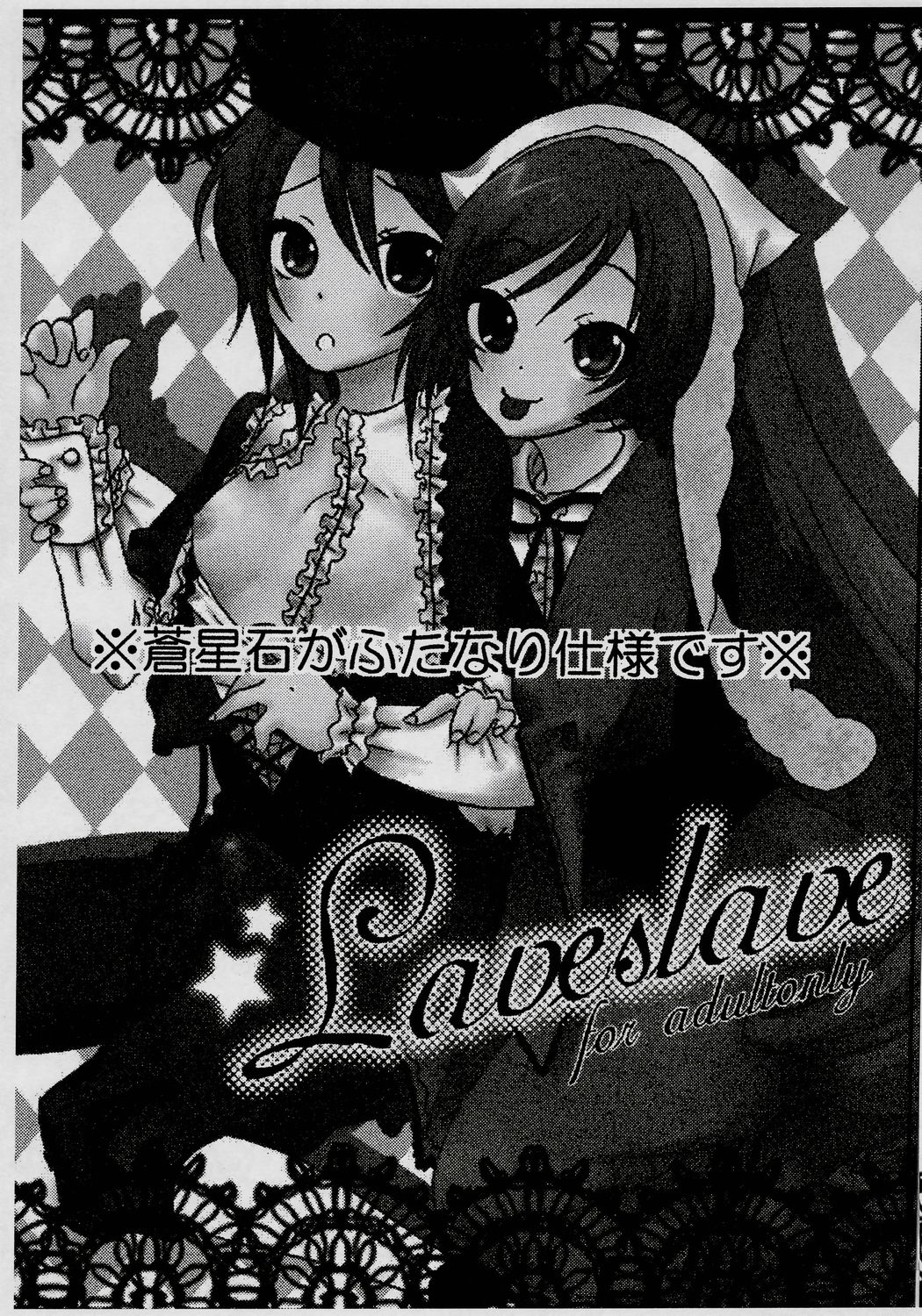 Loveslave page 2 full