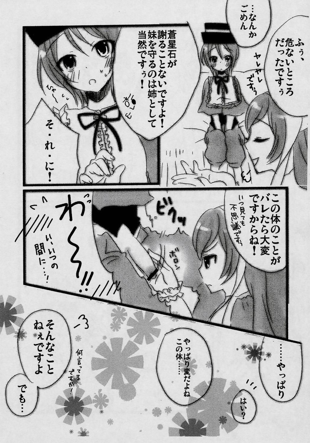 Loveslave page 7 full