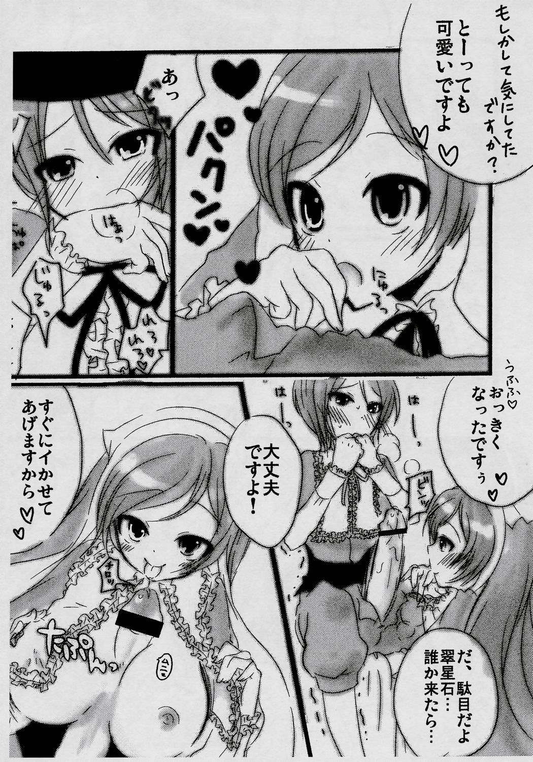 Loveslave page 8 full