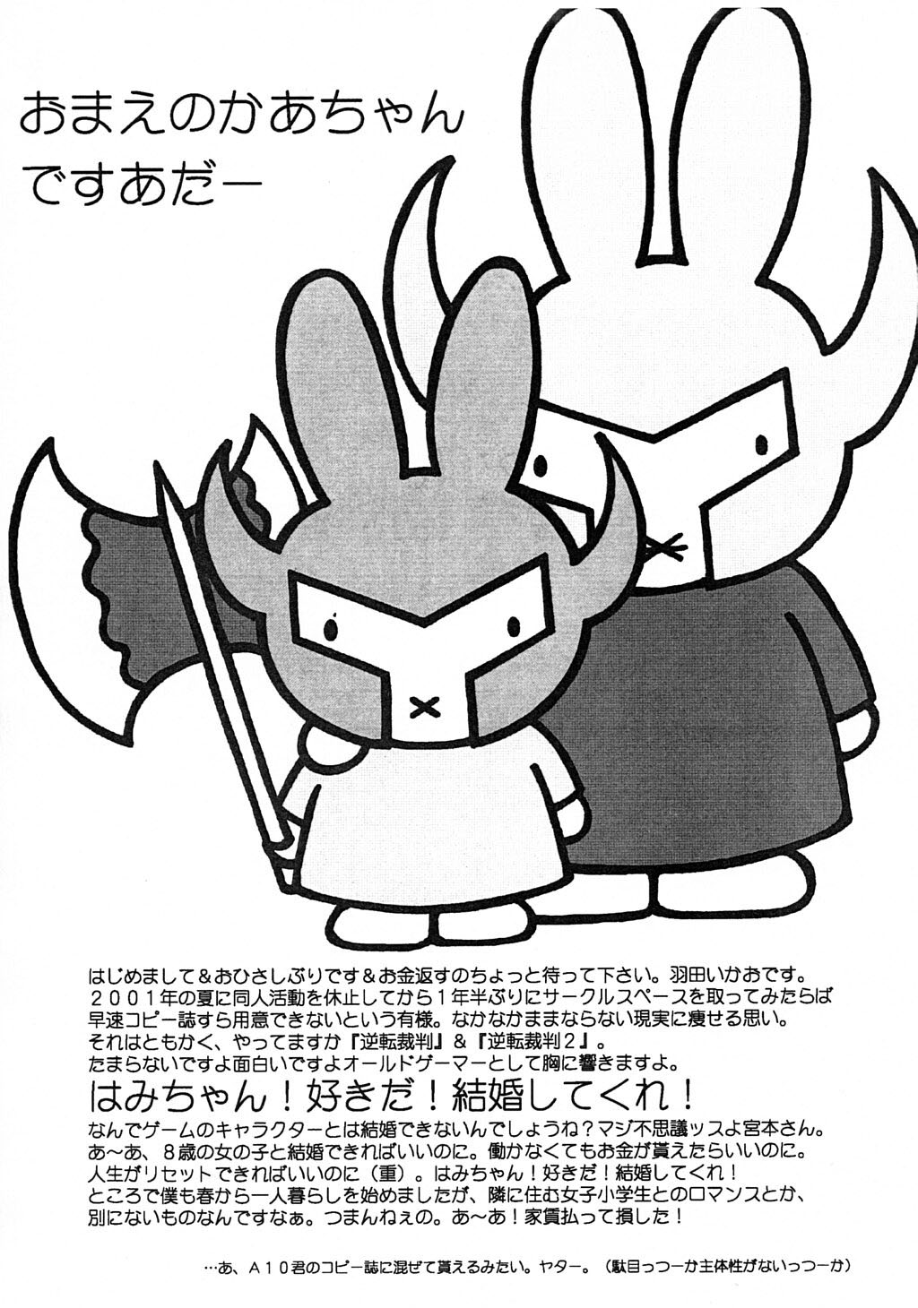 Denkou Sekka page 10 full