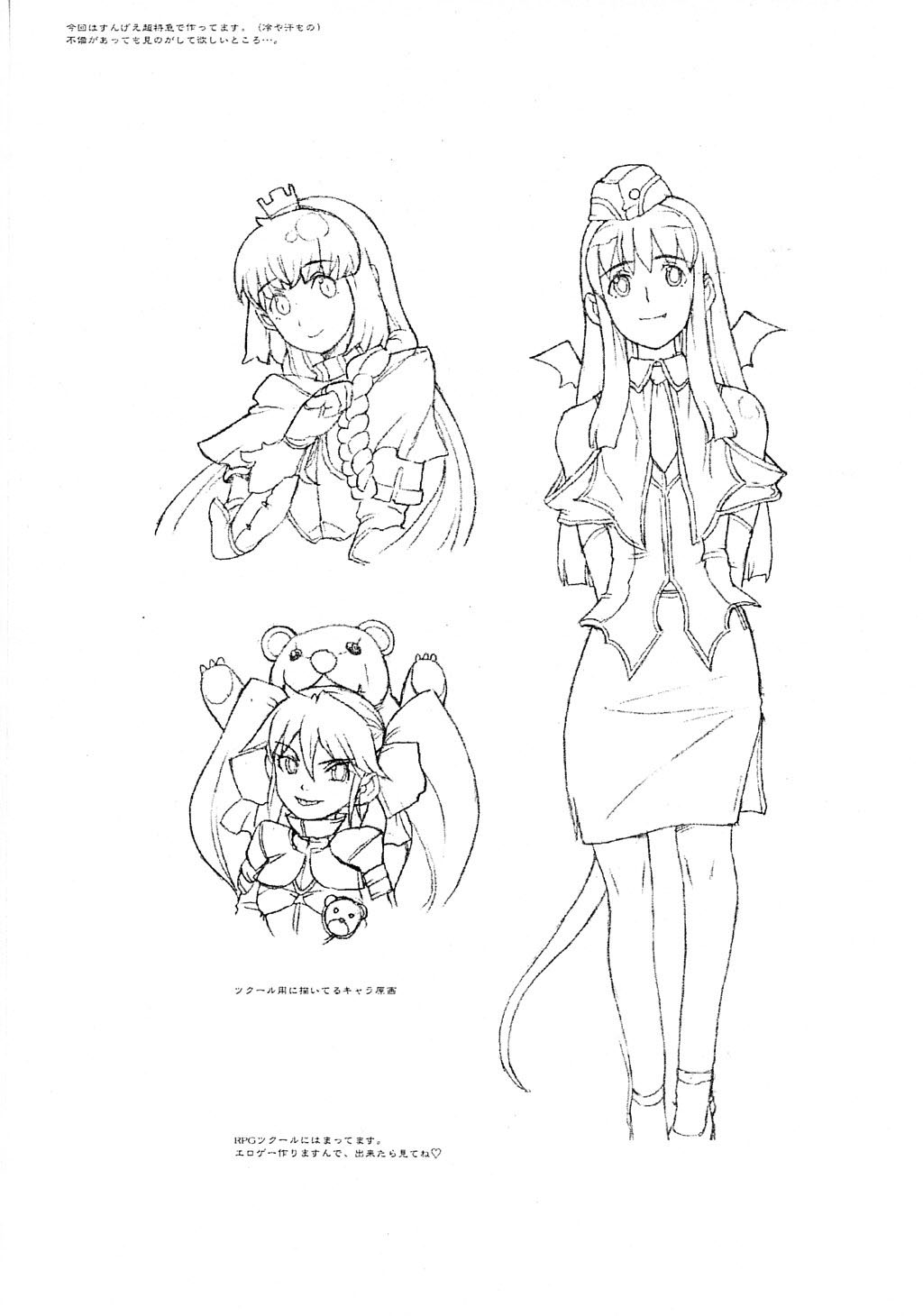 Denkou Sekka page 2 full