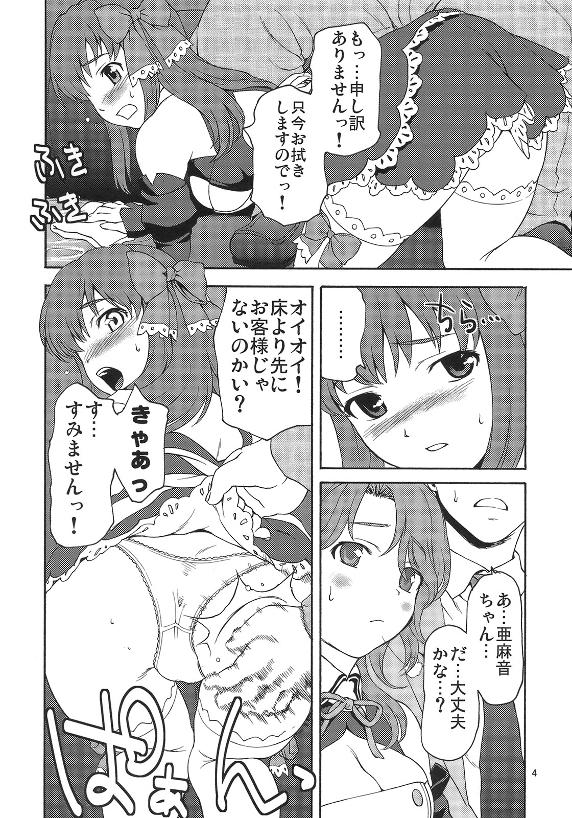 V.I.P ROOM page 3 full