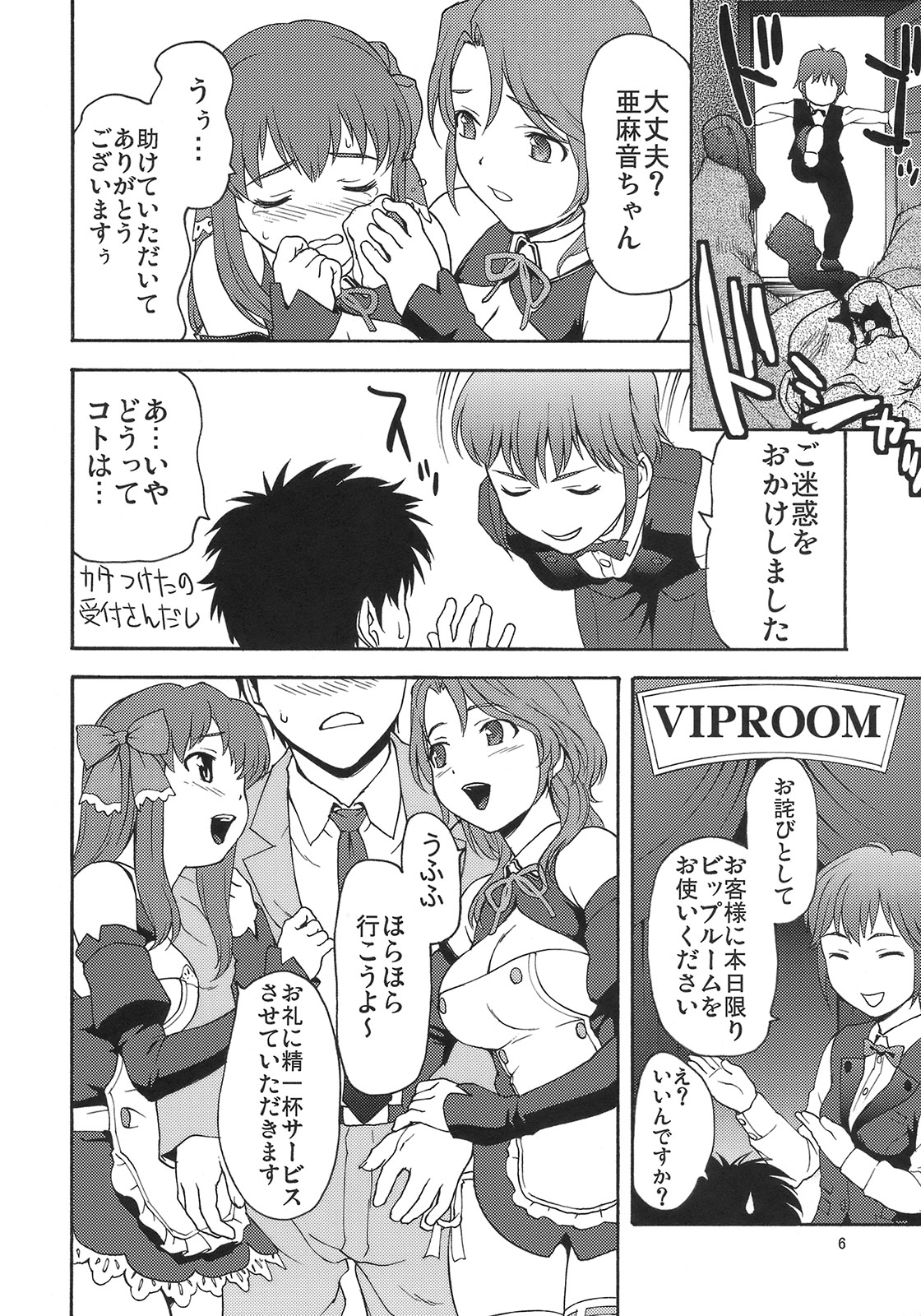 V.I.P ROOM page 5 full