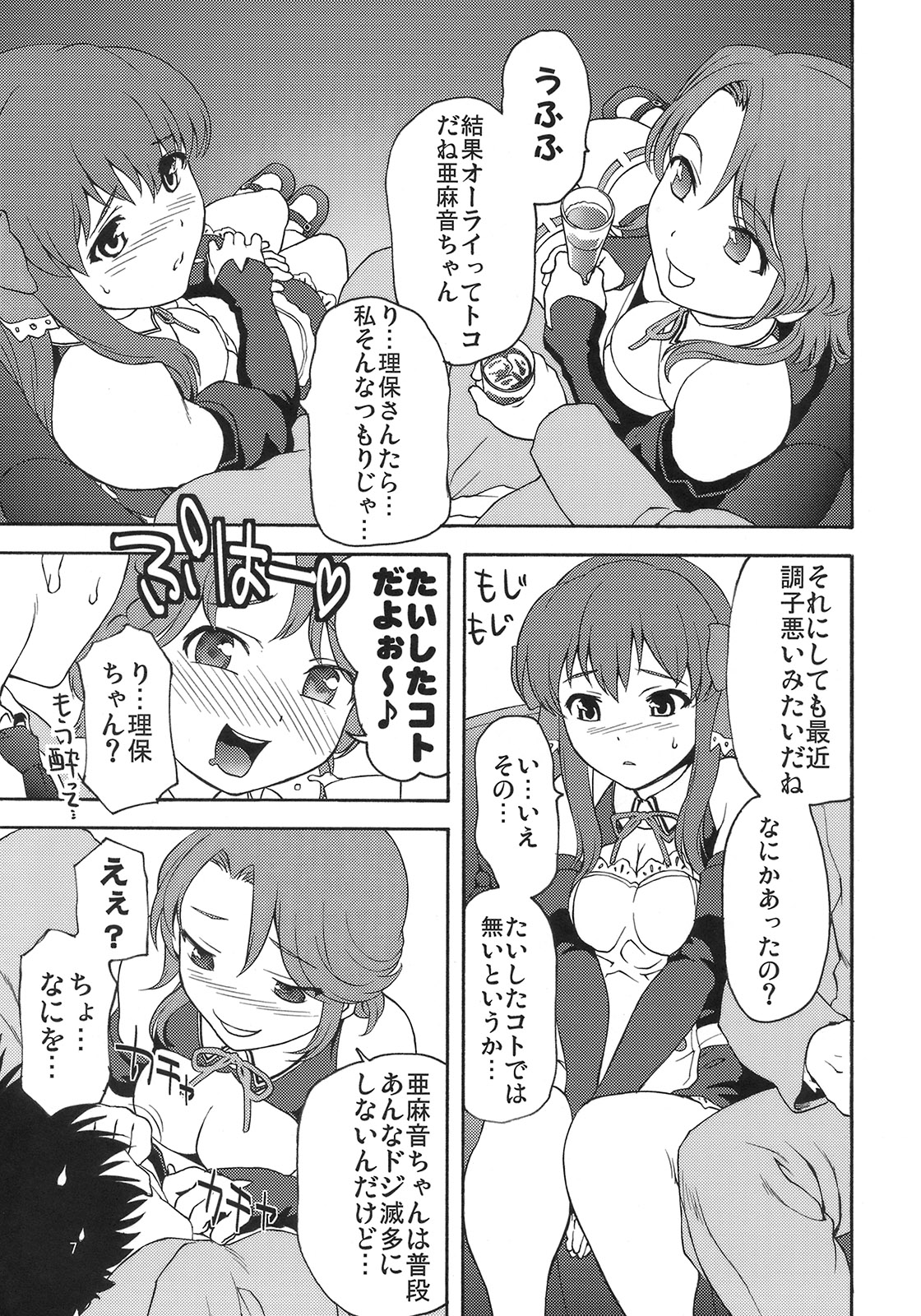 V.I.P ROOM page 6 full