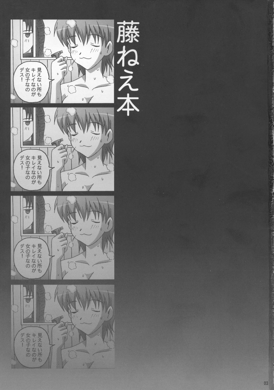 Toratora! Fuji-nee Hon page 2 full