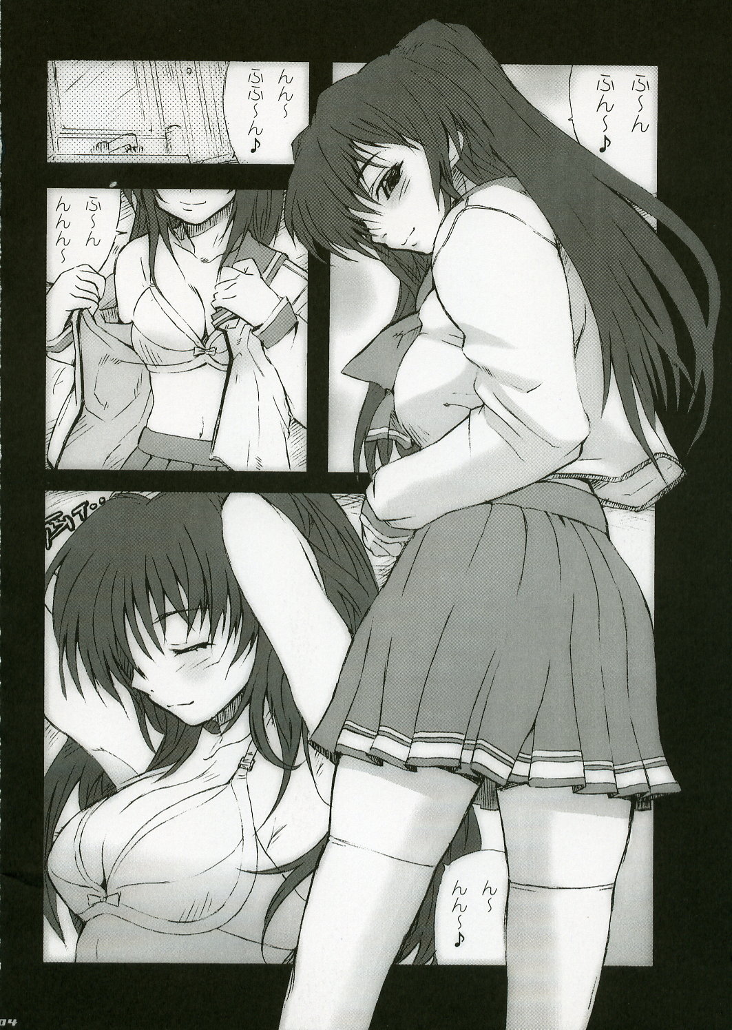 S.S.T SukiSuki! Tama Oneichan ver 1.1 page 3 full