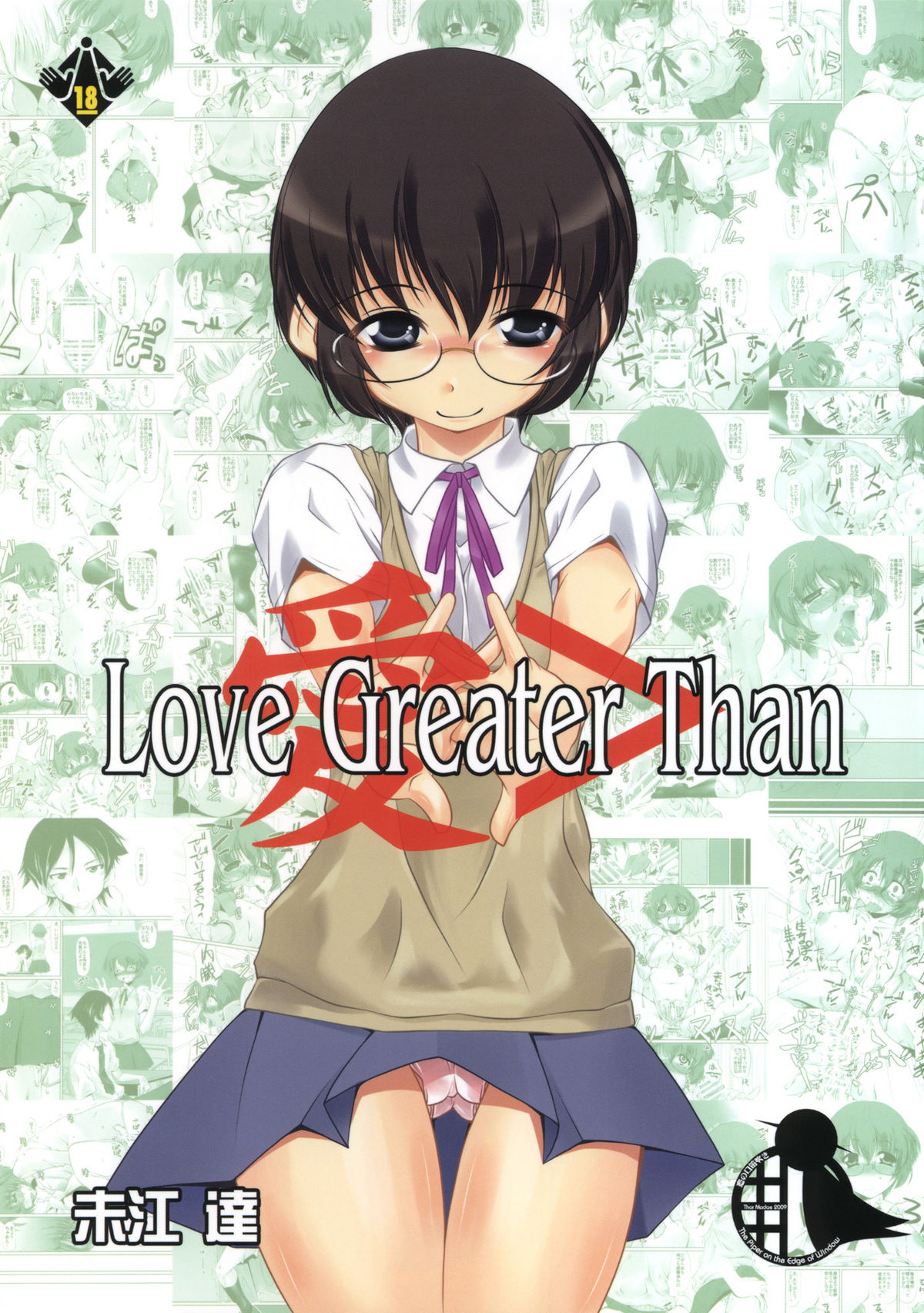 Love Greater Than page 1 full