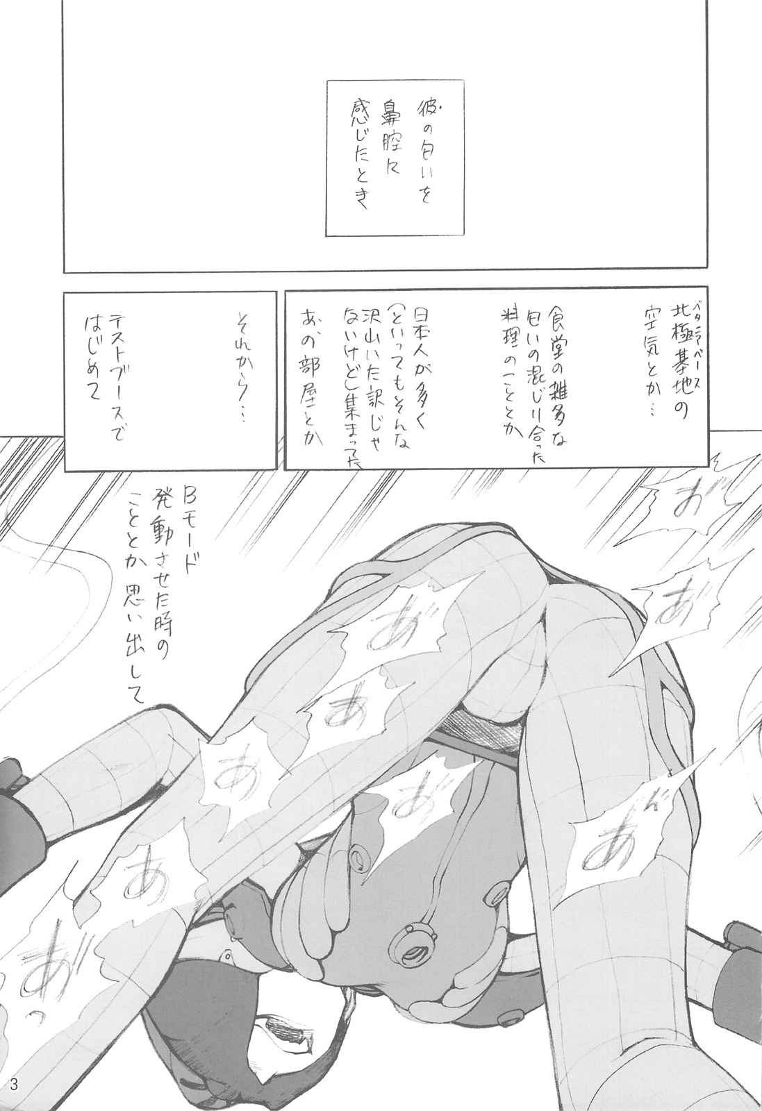 Miage te Goran Yoru no Hoshi wo page 2 full