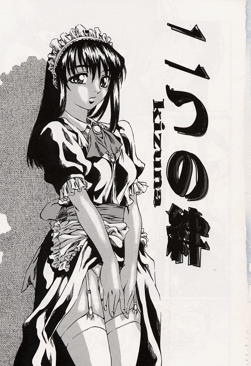 Shoujo Koakuma Kei page 4 full