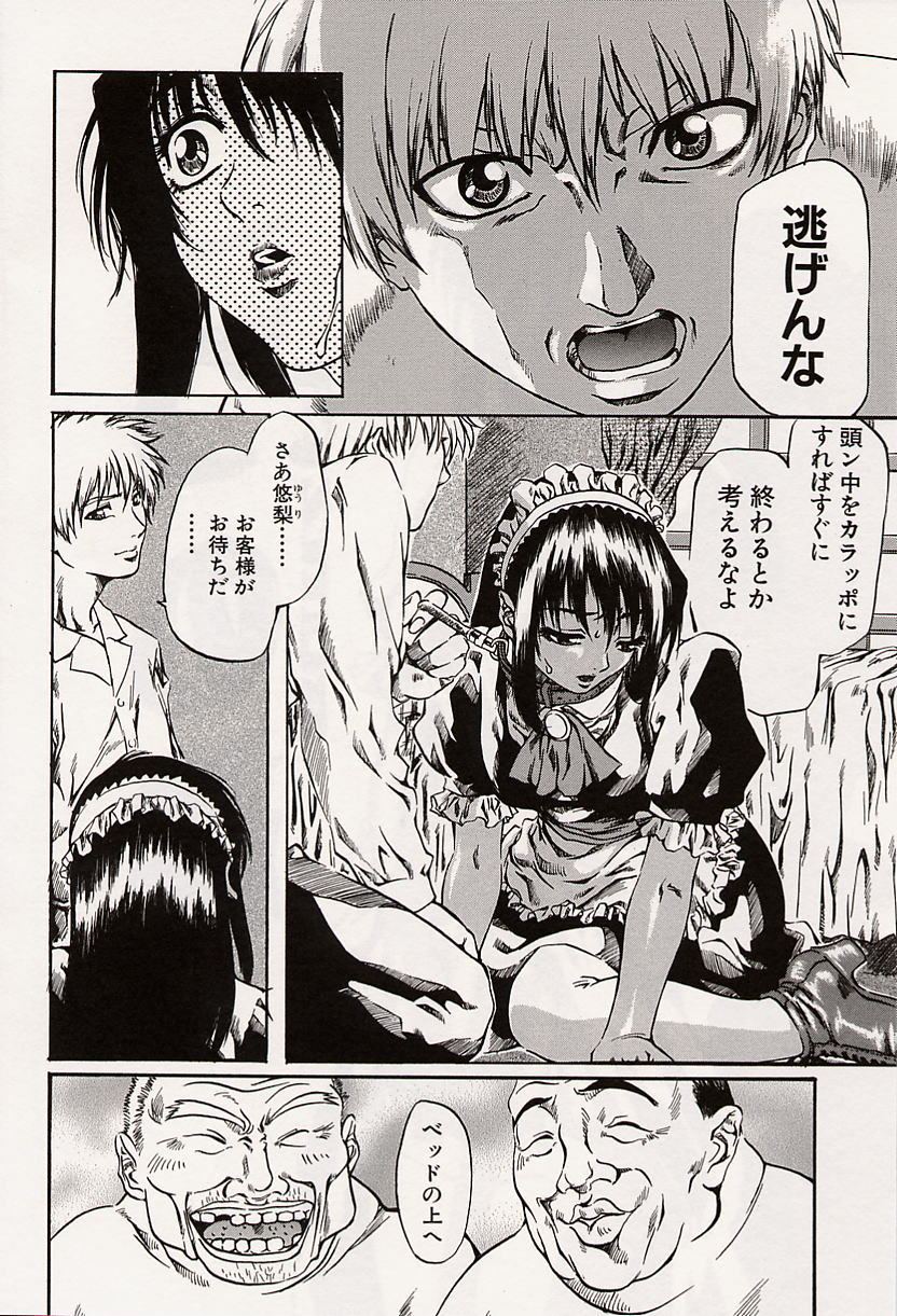 Shoujo Koakuma Kei page 5 full