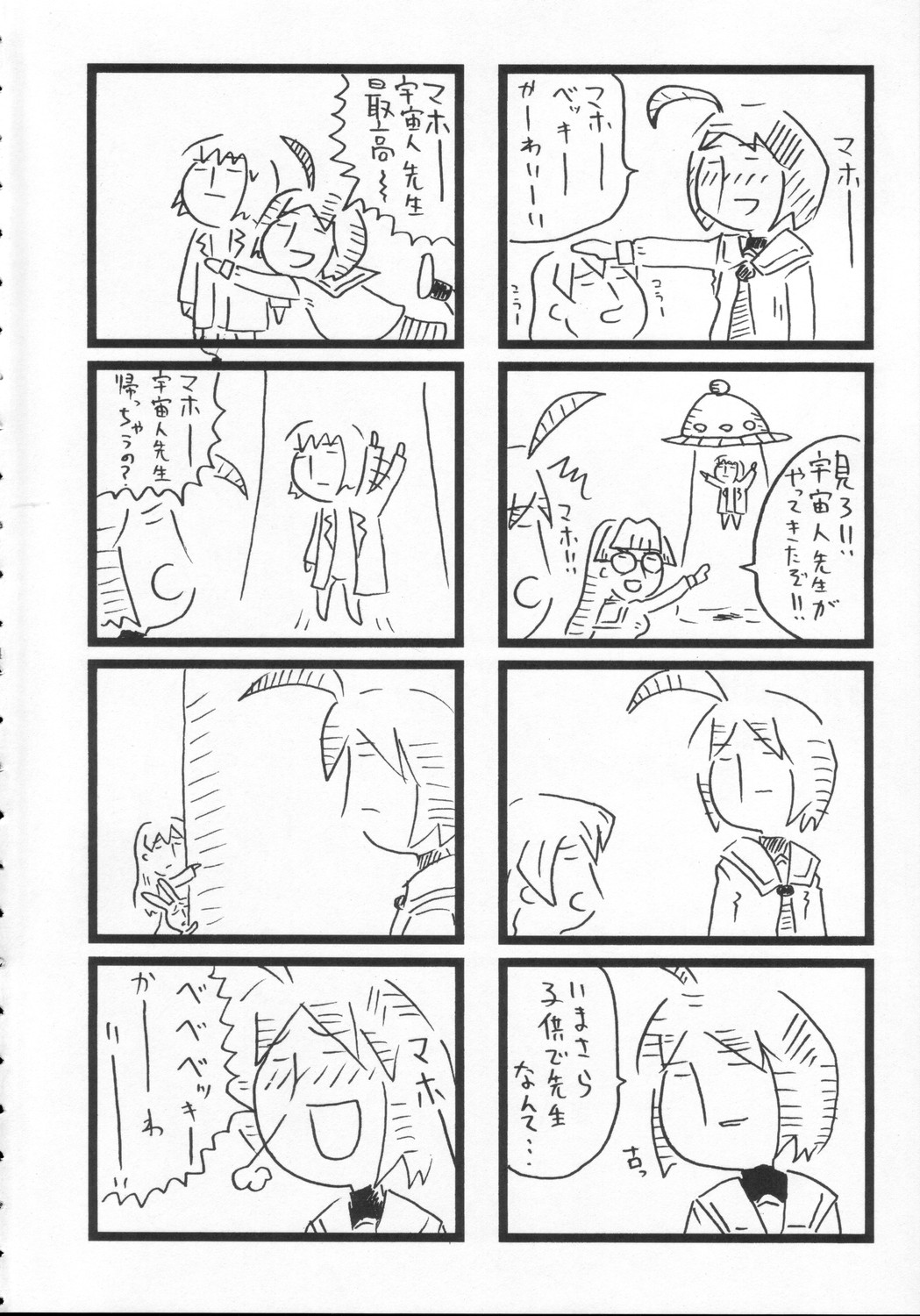 SPICY GIRLS 2 page 3 full