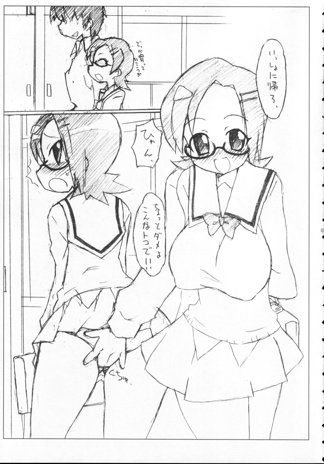 SPICY GIRLS 2 page 4 full