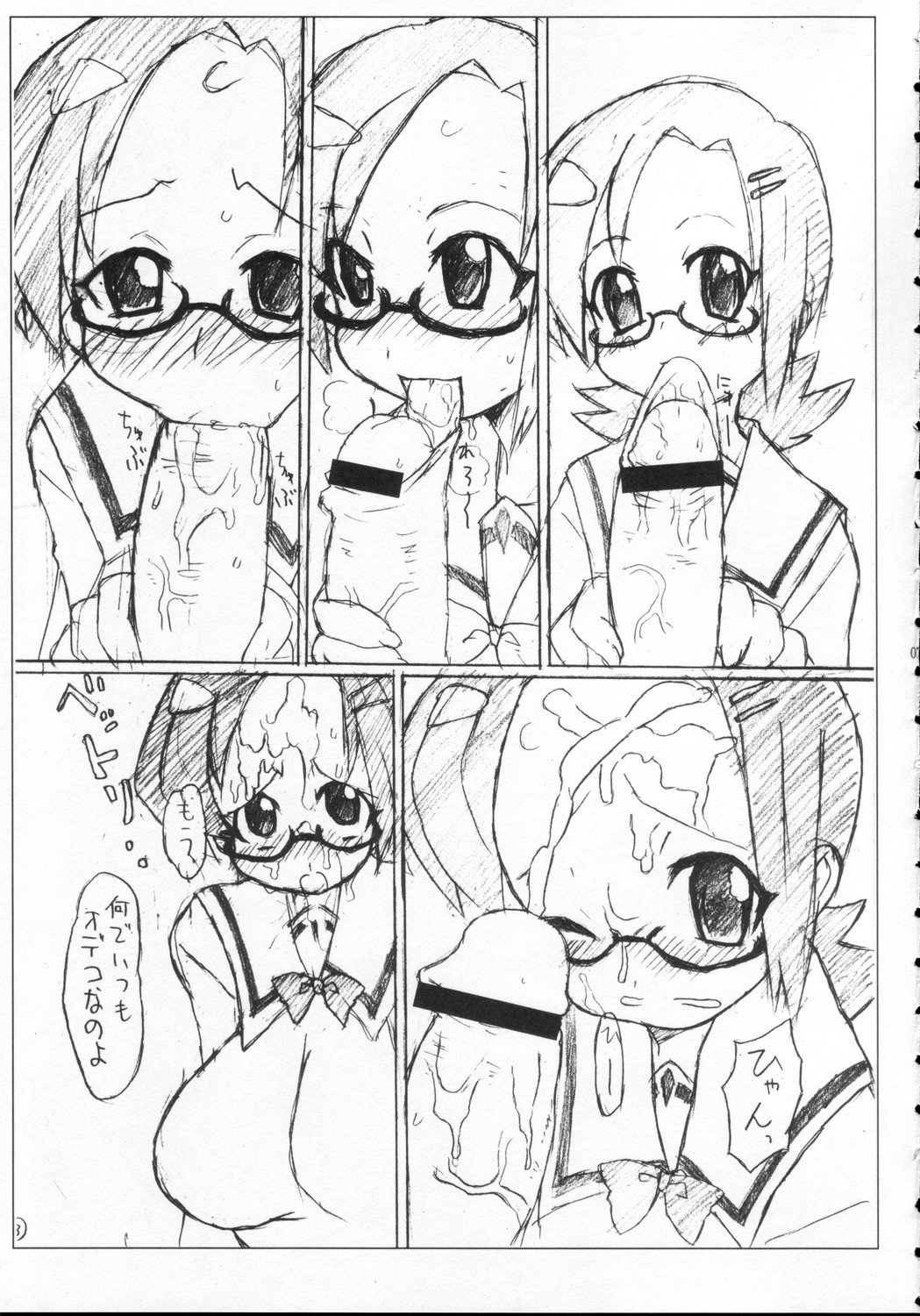 SPICY GIRLS 2 page 6 full