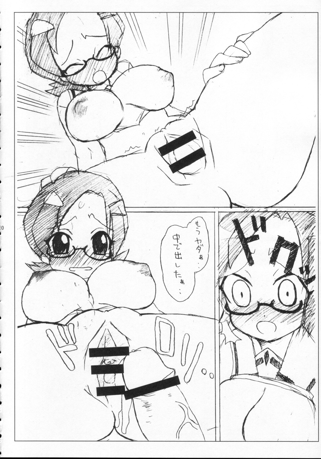 SPICY GIRLS 2 page 9 full