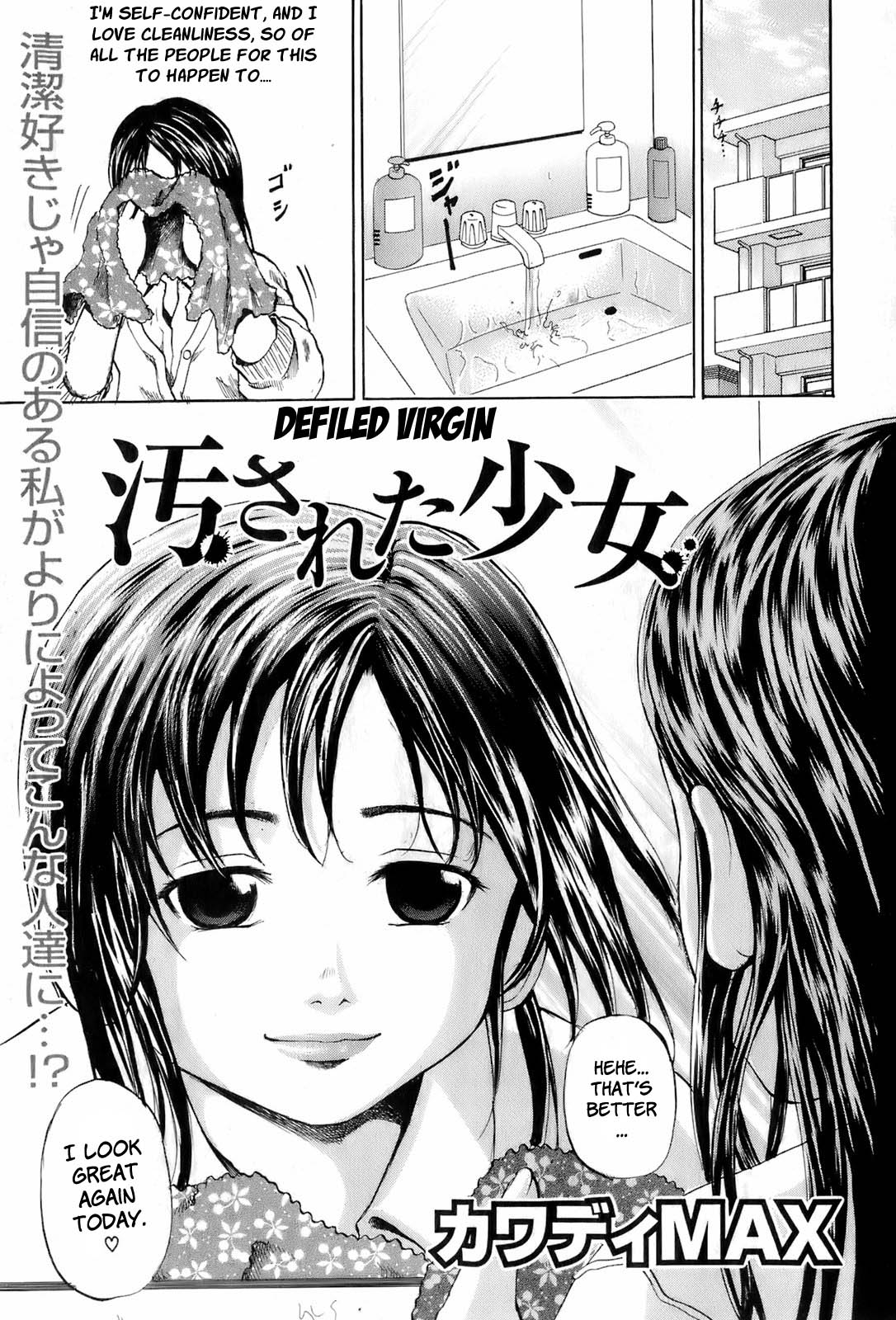 Yogosareta Shoujo | Defiled Virgin   =LWB= page 1 full
