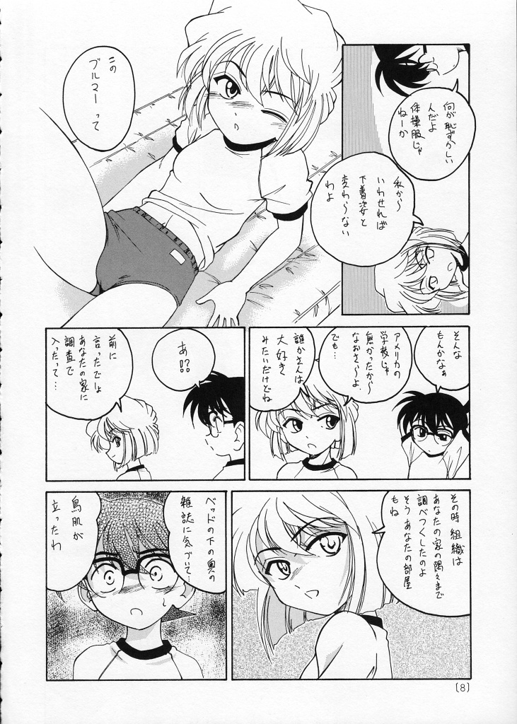 Manga Sangyou Haikibutsu 02 page 8 full