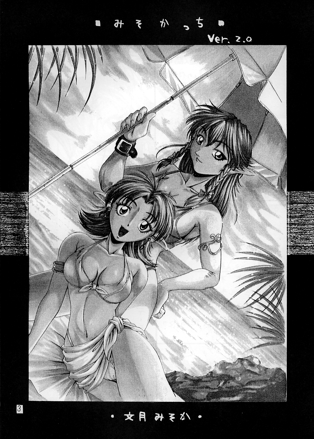 Misokacchi page 3 full