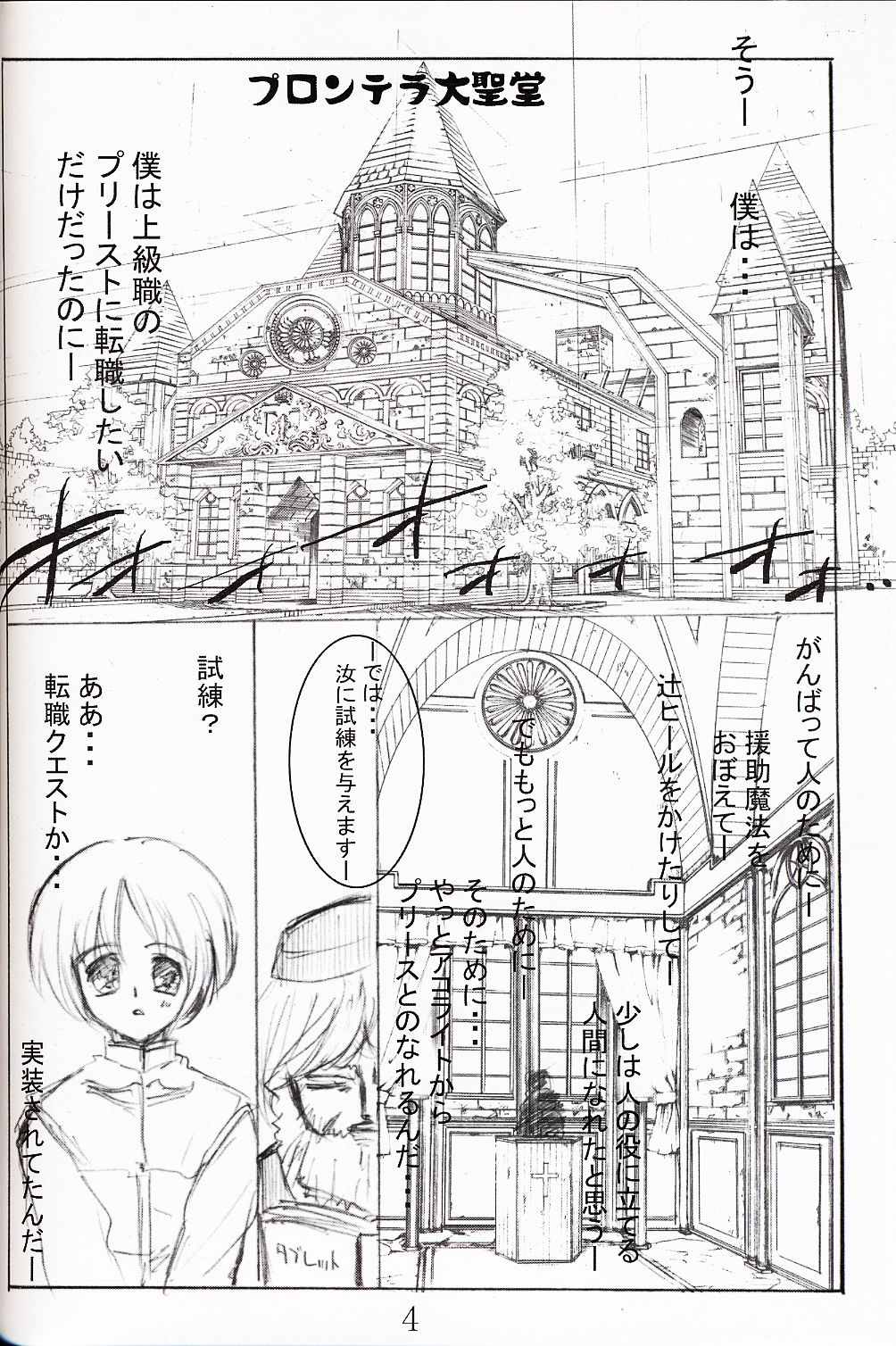 Bikkuri Suru Hodo Masu Pia page 5 full