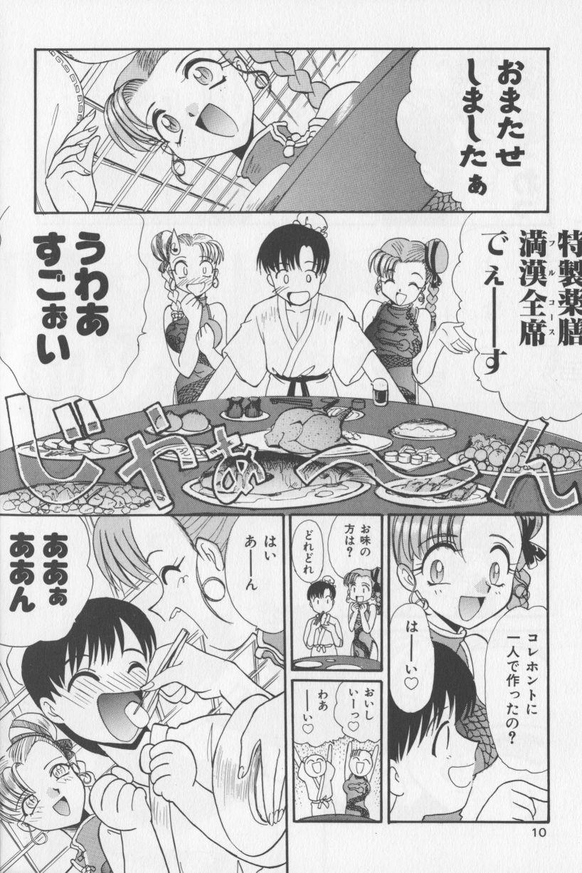 Asian Jam First page 10 full