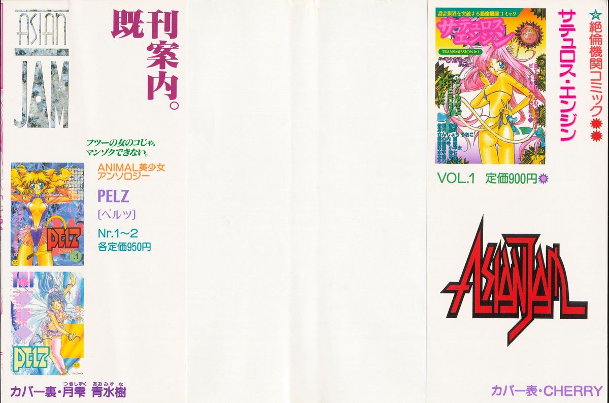 Asian Jam First page 2 full