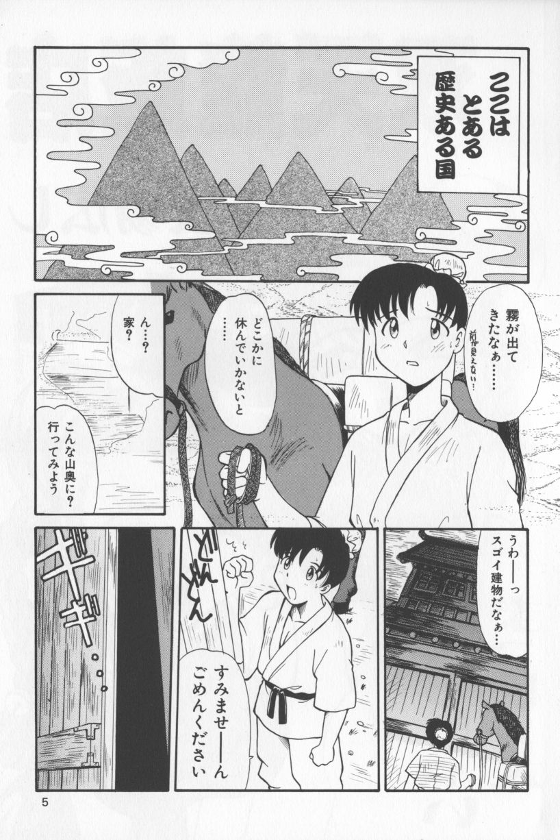 Asian Jam First page 5 full