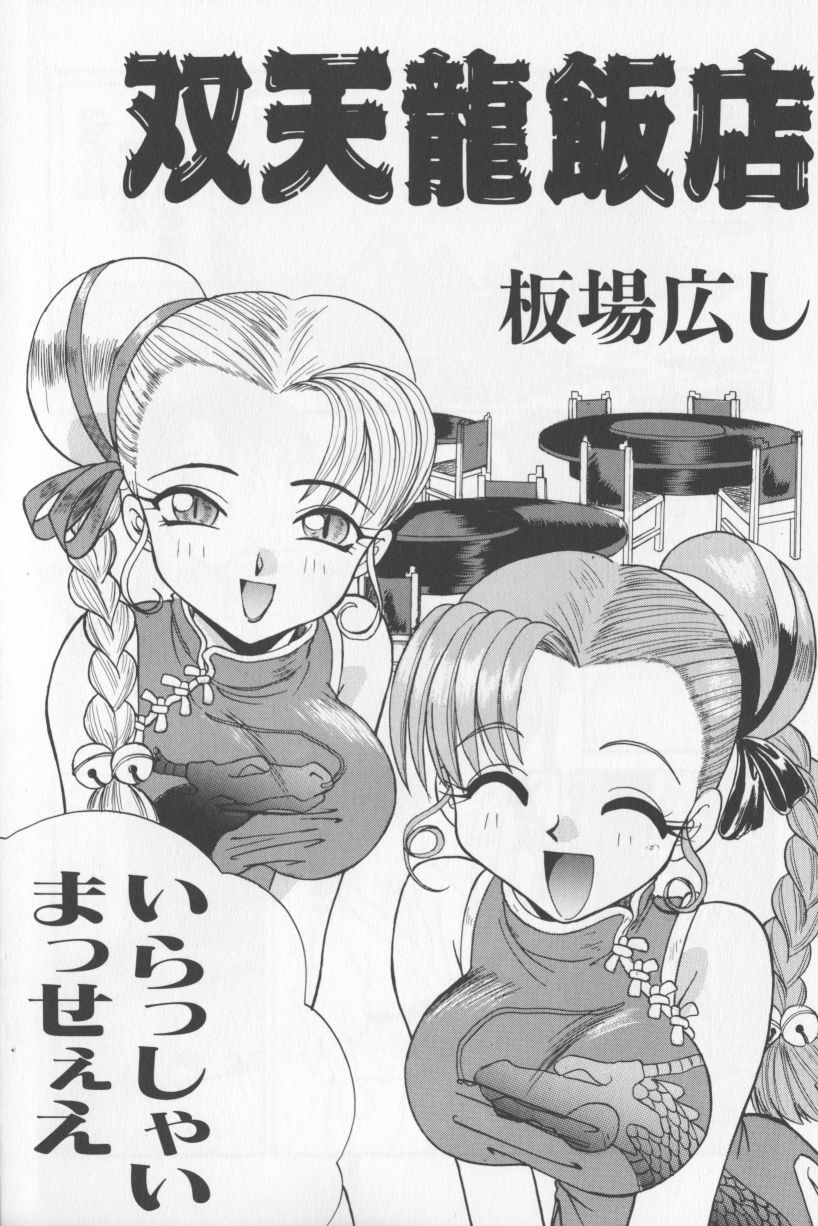 Asian Jam First page 6 full