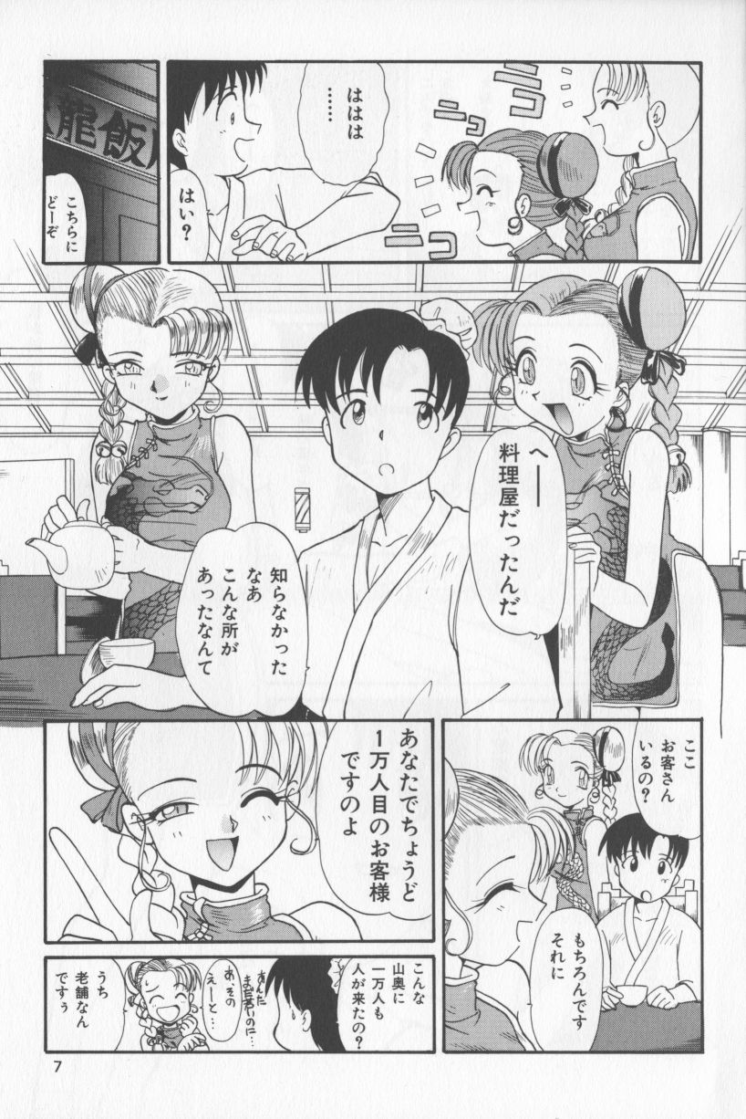 Asian Jam First page 7 full