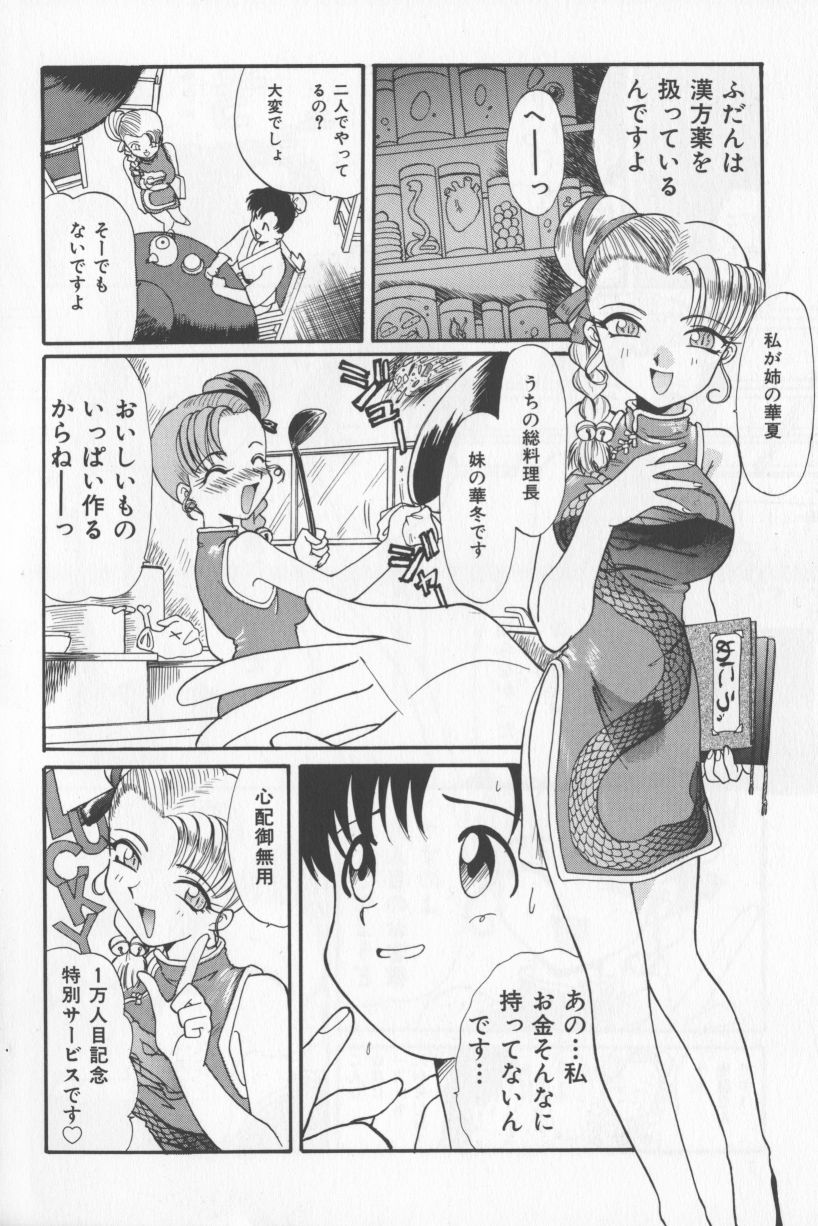 Asian Jam First page 8 full