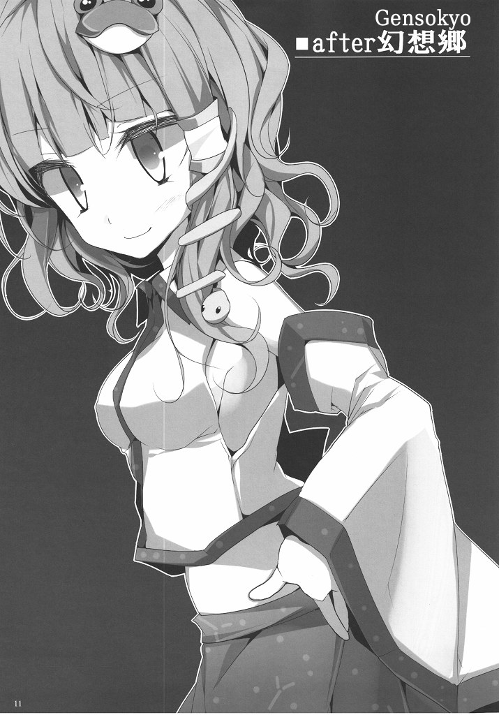 Touhou Kutsushita Bon 3 -Sanae- | Touhou Socks Book 3 page 10 full