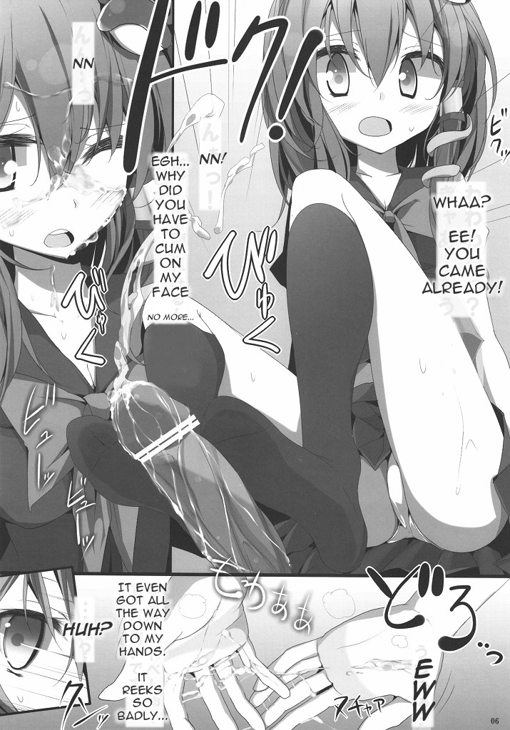 Touhou Kutsushita Bon 3 -Sanae- | Touhou Socks Book 3 page 5 full