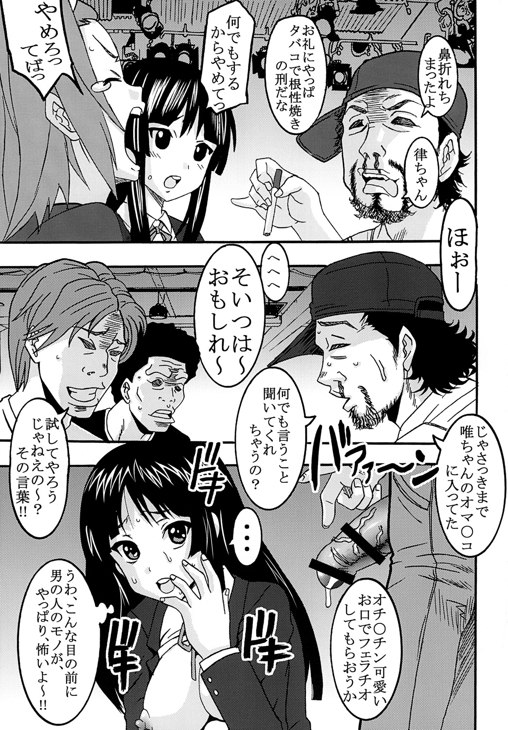 Baku-ON! 2 page 4 full