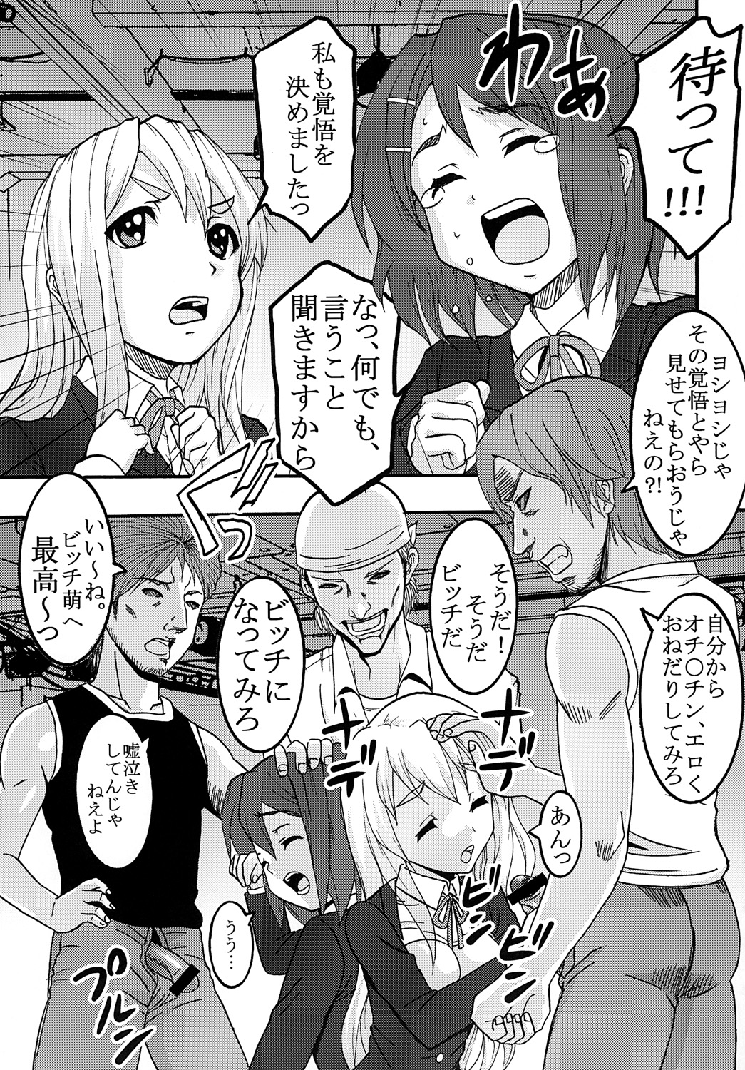 Baku-ON! 2 page 6 full