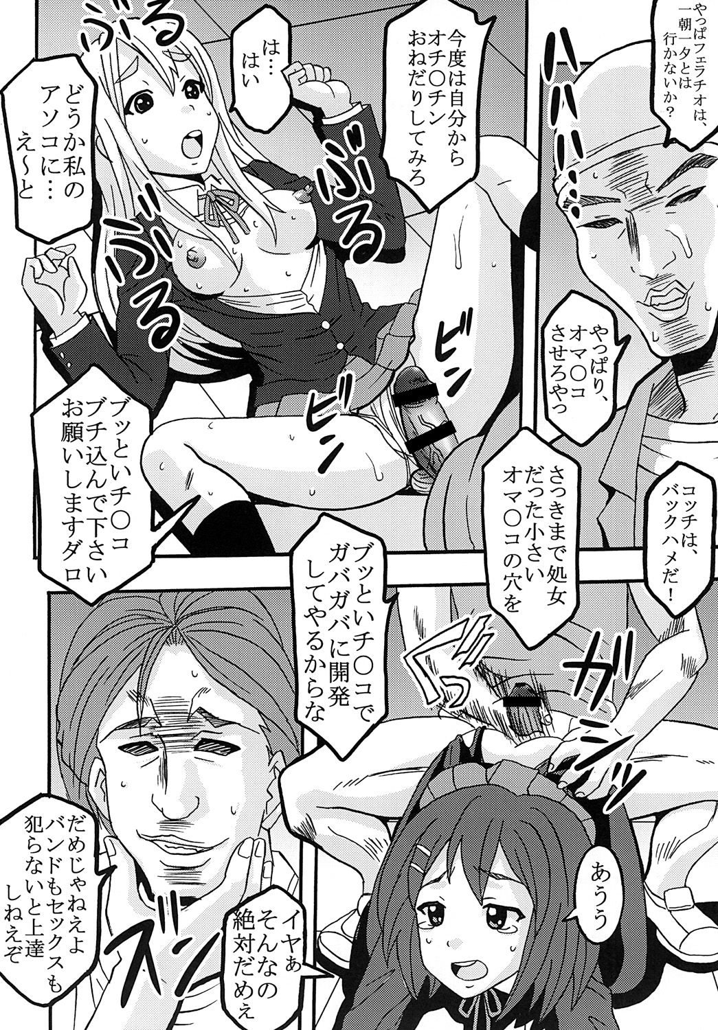 Baku-ON! 2 page 9 full