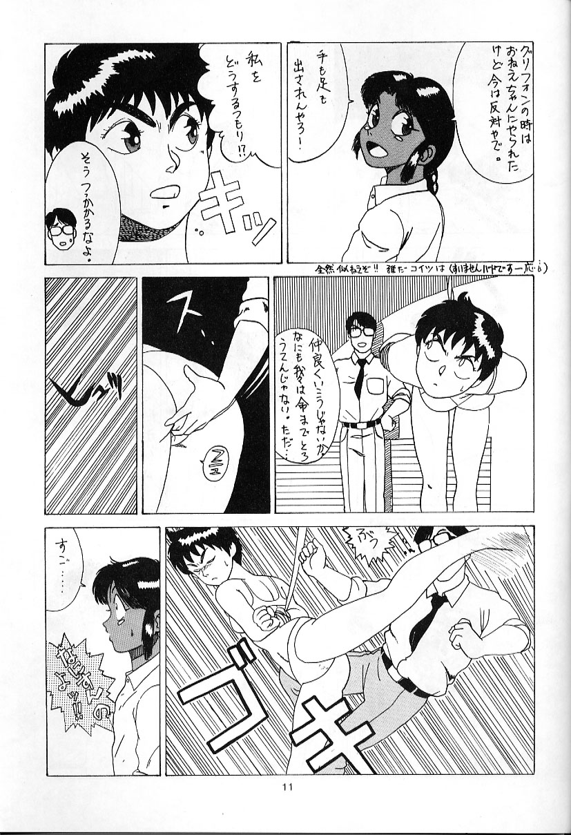 SAMPLE Vol. 1 page 10 full