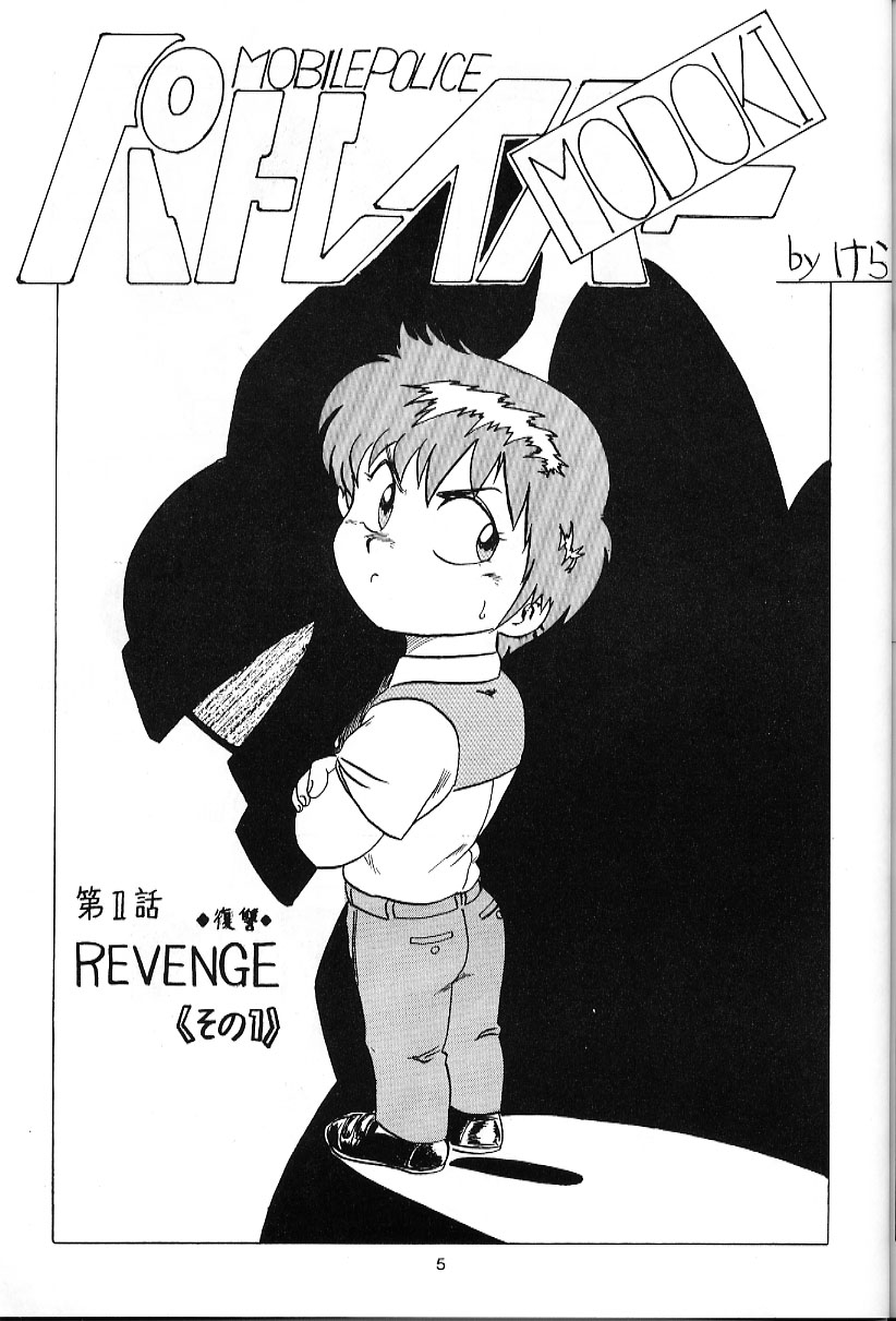 SAMPLE Vol. 1 page 4 full