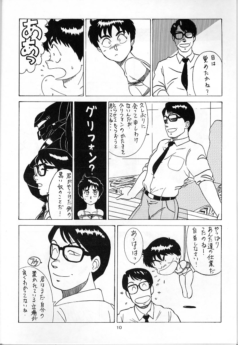 SAMPLE Vol. 1 page 9 full