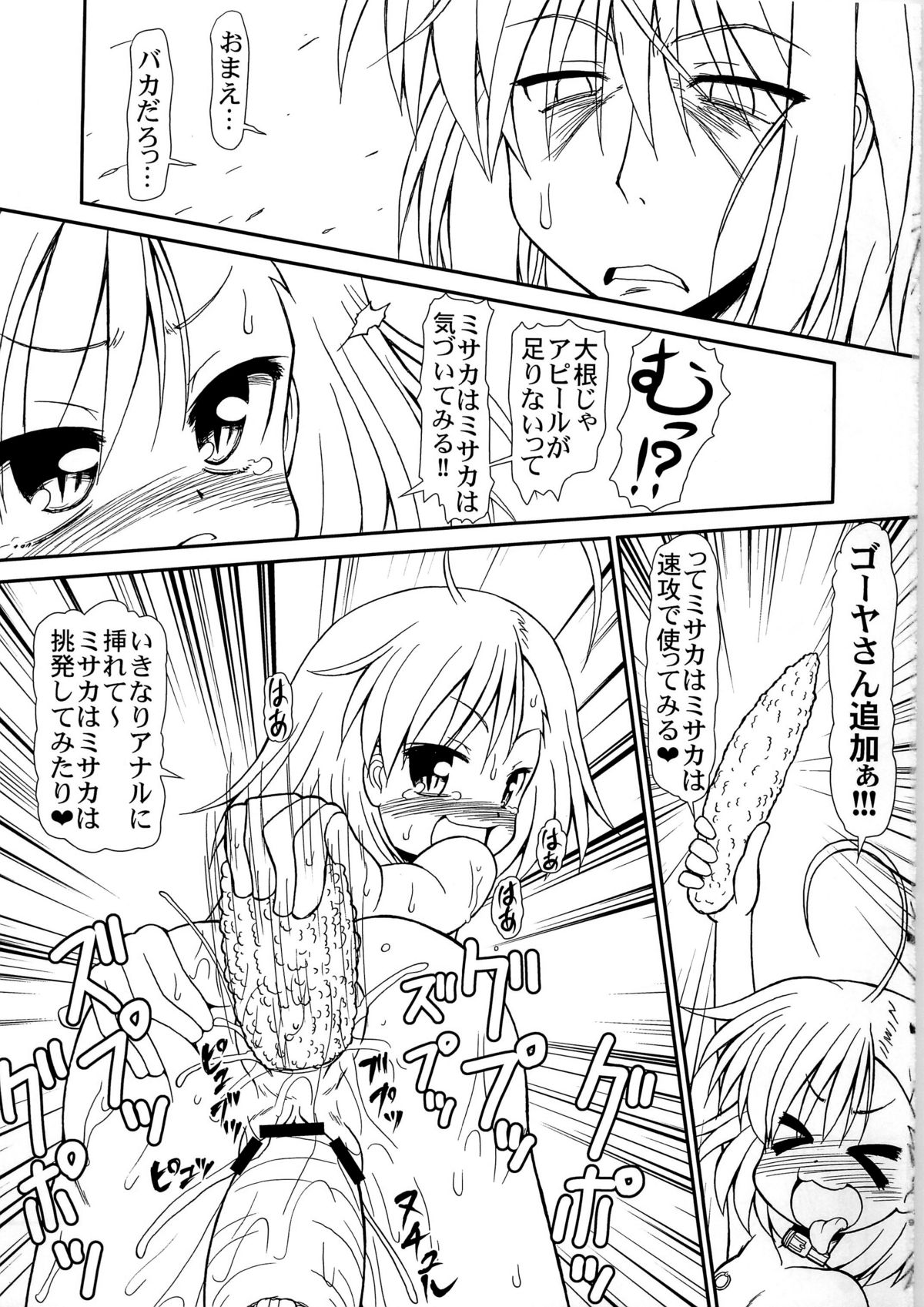 LO: Last Order page 9 full