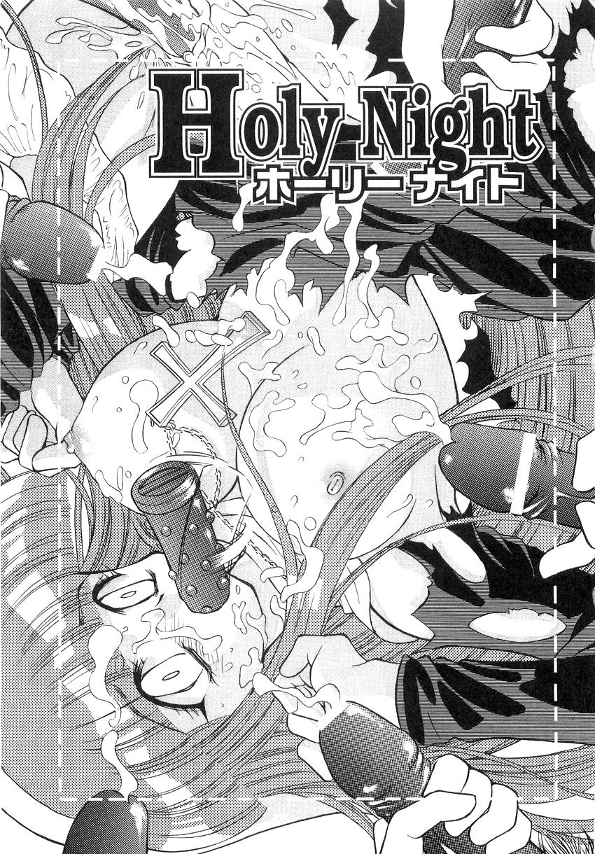 Holy Night Daraku no Seishokusha page 3 full