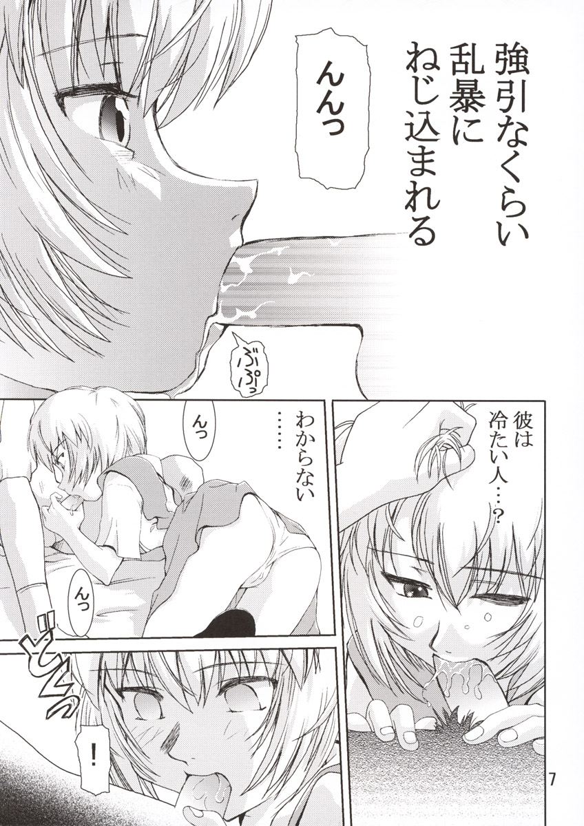 Shin Hakone Yumotoiki page 8 full