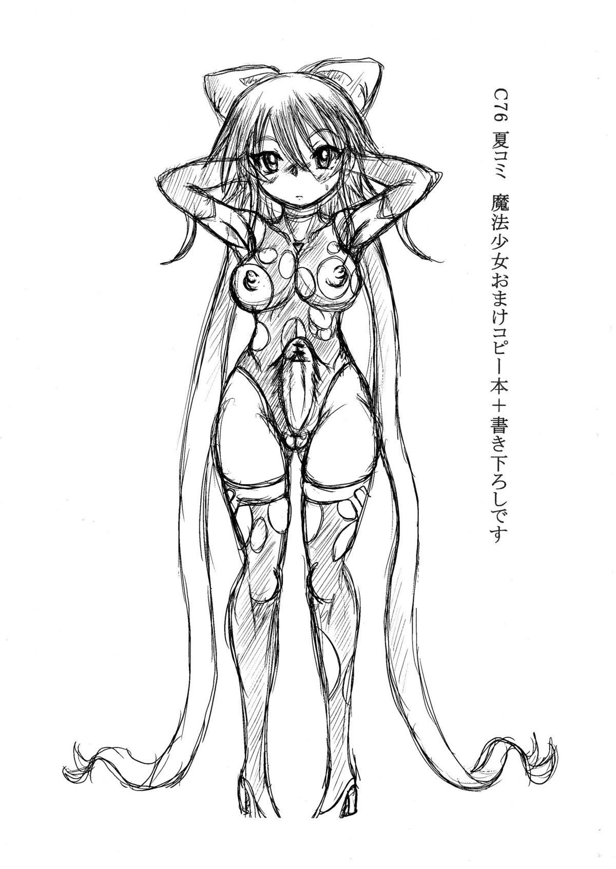 Futanari Mahou Shoujo to Bishoujo Senshi page 2 full