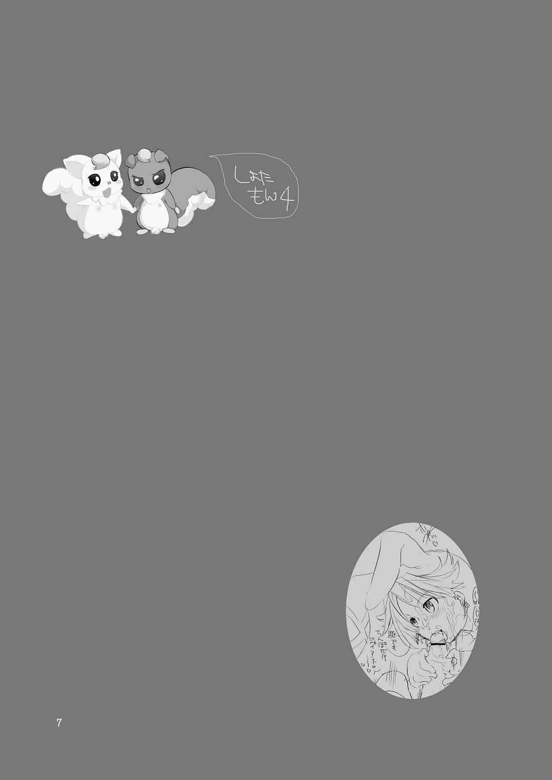 Shotamon 4 page 7 full