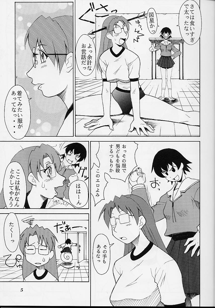 Mikicy Vol. 0 page 6 full
