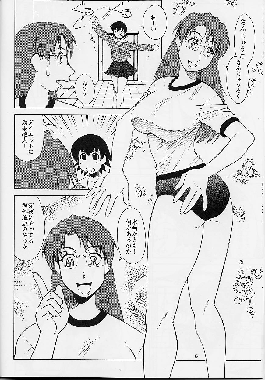 Mikicy Vol. 0 page 7 full