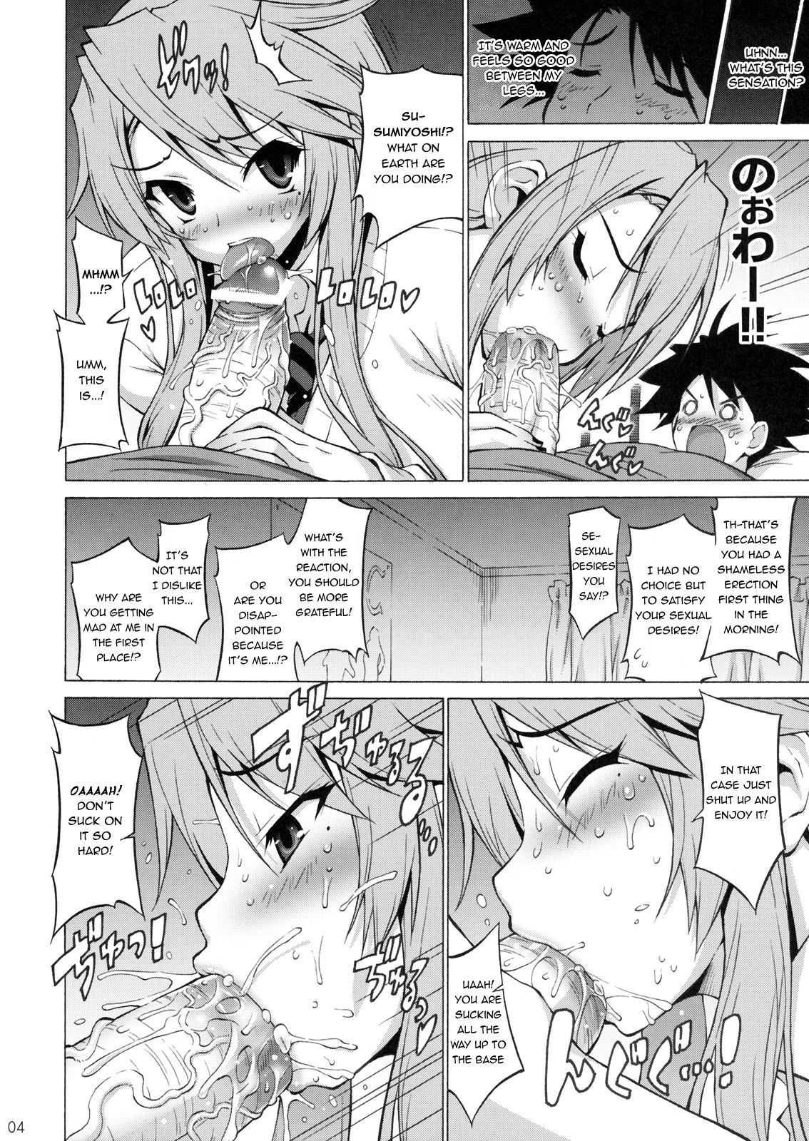 Nyanpai!   =Team Vanilla= page 3 full