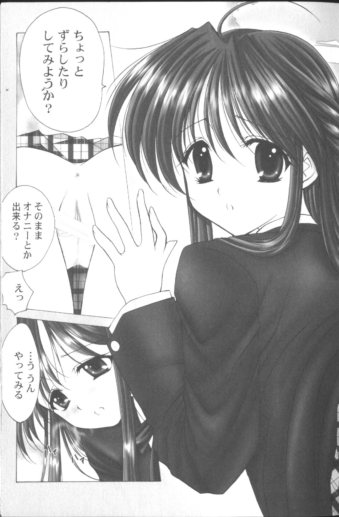 Maru-Maru-Gakuin Batsu-Batsu-Ka page 8 full