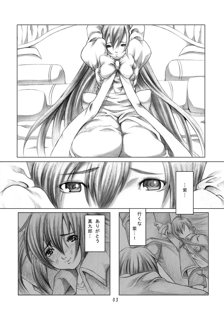 Akaadabana ~Reijou Shoujo Soushitsu Rinkan Choukyou~ page 2 full