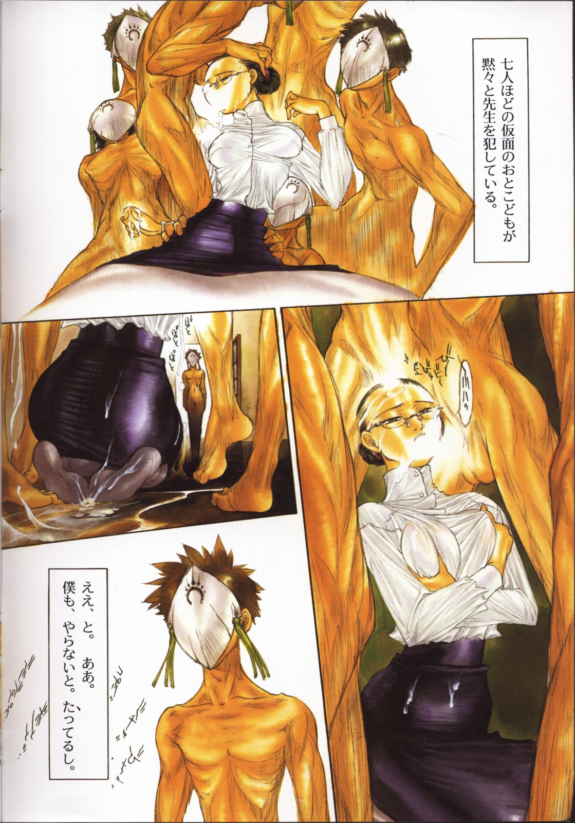 Nuregami page 3 full