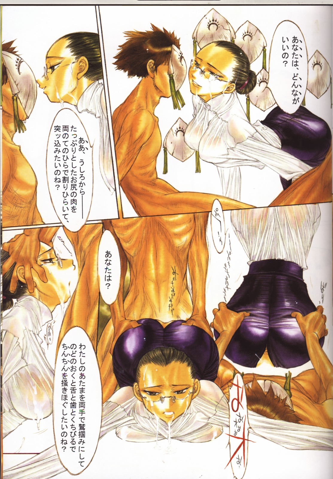 Nuregami page 4 full