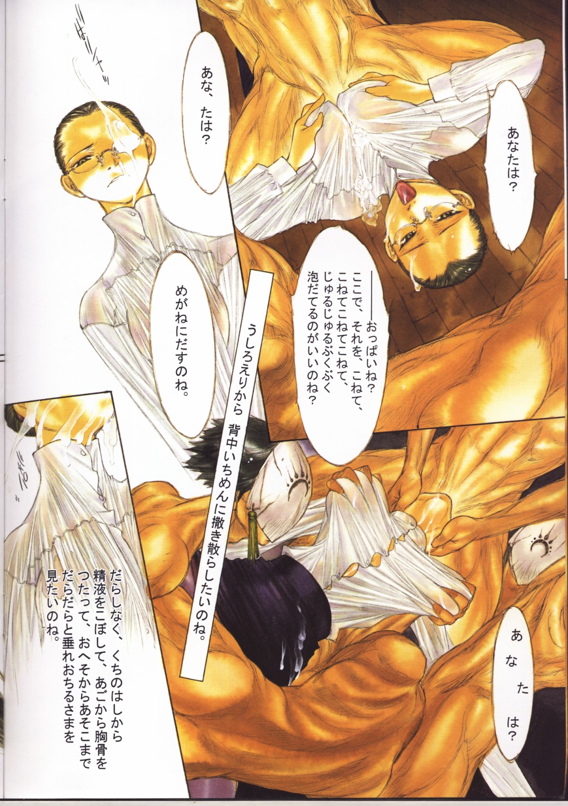 Nuregami page 5 full