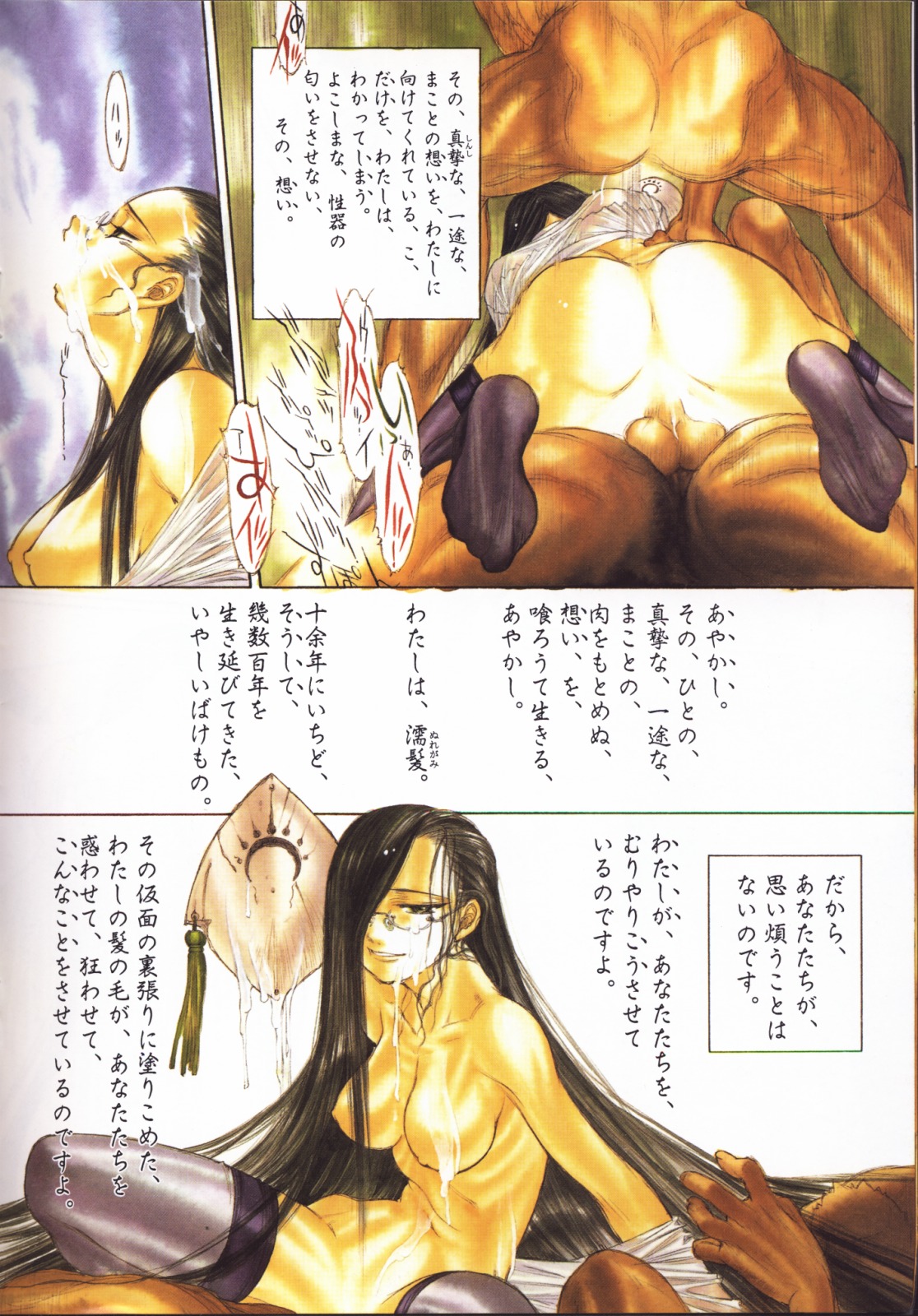 Nuregami page 7 full